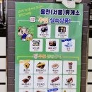 키다리식품홍천주유소양양