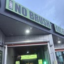 제1자유로주유소 | 노터치자동세차 :: 오토스테이 자유로88 :: 정기구독 가격 38,500원 후기