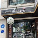 차재현의순대박사 | 차재현의 순대박사