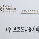 위드재무설계 이미지