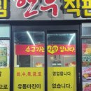 한림 한우직판장