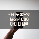 (주)라온아이디 이미지