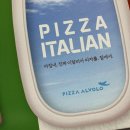 피자알볼로신당점 이미지