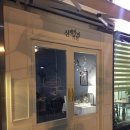 몽뜨레공인중개사사무소 이미지