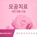 제이앤지피부과의원 이미지