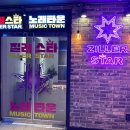 질러스타범계점 이미지