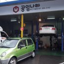 공임나라 신갈점 이미지