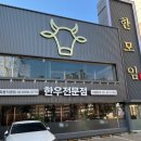 한모임 이미지