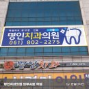 목포치과의원 이미지