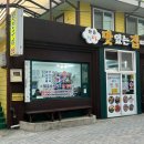 1박2일맛있는집