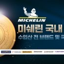 타이어나라 이미지