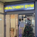 헬스보이짐앤필라걸 배곧점 | [경기/시흥] 헬스보이짐PT &amp; 필라걸 배곧점_배곧 필라테스, 배곧 헬스