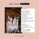 강남예신관리 강남웨딩관리 학동역 엘루엔에스테틱 :: 완벽한 하루를 위한 단 하나의 선택, 웨딩케어