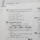 [질문] 소방설비산업기사 전기 22.9월 기출 62번 이미지