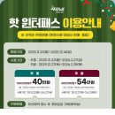 [이벤트 할인행사] 포웰cc김해!!! 기간한정 BIG 이벤트~~~ 이미지