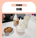 아해(A hae) 이미지