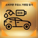 남부시장주유소 이미지