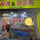 자매랑양곱창 이미지