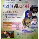 제12회 양평단월 고로쇠 대축제 3월13~14일까지 메인MC/박종규 여러분을 행사장으로 모십니다.(아래 팜플렛참조) 이미지