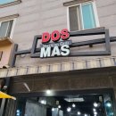 도스마스선문대점 | 아산 탕정 부리또 맛집 도스마스 선문대점 포장 후기(선문대 가성비 맛집)