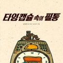 도서출판 필통
