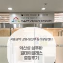 서울권역 난임·임산부심리상담센터 샴푸바 클래스 출강 후기, 따뜻한 손끝의 위로