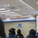 안산대학교 평생교육원 에이블자립과정 졸업식 이미지