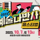 예술이야 이미지