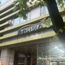제일정형외과자판기 | 쿠팡단기알바 | 고양1센터 HUB 주간조 후기