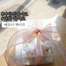 사당역케이크:: 100% 동물성 생크림으로 만드는 이수역케이크 생화케이크 베오이케이크 솔직후기