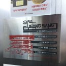 9로평상 | 구로 푸른수목원 근처 아이와 가기 좋은 대형카페 9로평상 내돈내산 후기 (커피 리필도 돼요)