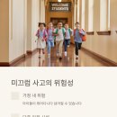 주식회사 엔씨헬스앤바이오 | 모든 목재 바닥용 미끄럼방지제, 엔씨헬스앤바이오 논슬립큐우드의 사용법 및 특장점