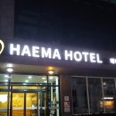 제주 해마 관광호텔 이미지