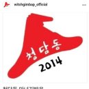 김밥마녀 이미지