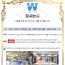 더블유공인중개사사무소 이미지