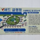 버드글램핑 이미지