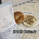 그래놀라 추천 호두얌 맛있는 카카오 플레인 시리얼 블럭 후기