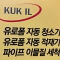 국일가설재 - 787 | 국일가설재