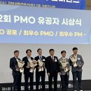 한국피엠오협회