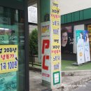 볼륨업피씨방경북대점 이미지