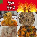 취선 | [인천/청라] 인천 청라 맛집 찾다가 심쿵한 취선 청라점 방문후기🥰🥰