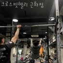 크로스핏무도_1 이미지