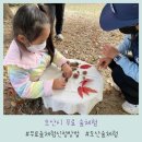 숲사랑어린이집 | 오산시 무료 숲체험 신청하세요! <까산이와 숲사랑>