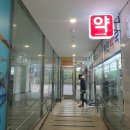 메디팜동탄약국 네이버블로그