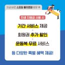 스포짐 이미지