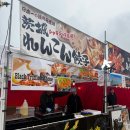 도쿄마츠리 | 🥟 도쿄타워 교자 마츠리 후기, 3/22까지! 도쿄 교자 페스티벌 다녀온 솔직 후기