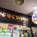 벌교꼬막정식 - 안동시 솔밭길 172 | 벌교꼬막정식
