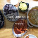 봉분식 이미지