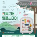 버스정류장 07-055 | 산청 문수암 템플스테이 상세후기(2025년 3월)