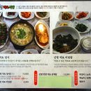산청약초식당 이미지